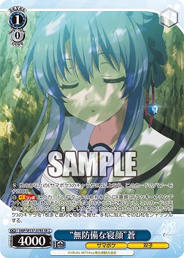 !★パラ 〈SR〉 SMP/W137-078S “無防備な寝顔”蒼