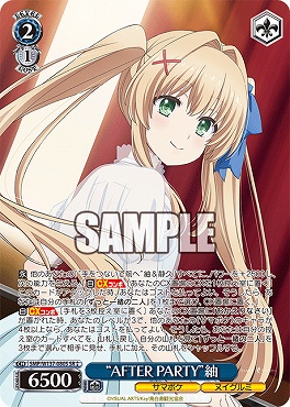 !★パラ 〈SR〉 SMP/W137-080S “AFTER PARTY”紬