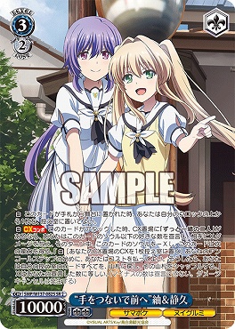 !★パラ 〈SR〉 SMP/W137-082S “手をつないで前へ”紬＆静久