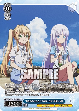 !★パラ 〈SR〉 SMP/W137-084S “わたあめさんとスイカバーさん”紬＆しろは