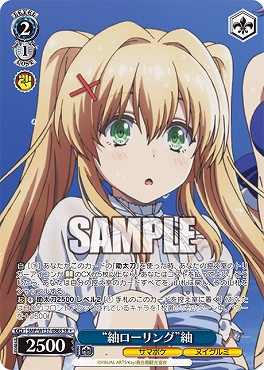 !★パラ 〈SR〉 SMP/W137-086S “紬ローリング”紬