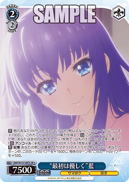 !★パラ 〈SR〉 SMP/W137-087S “最初は優しく”藍