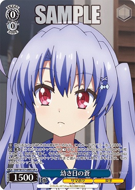 !★パラ 〈SR〉 SMP/W137-089S 幼き日の蒼