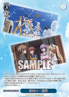 !★パラ 〈SR〉 SMP/W137-096S 最後の一週間