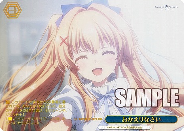 !★パラ [RRR] SMP/W137-097R おかえりなさい