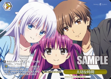 【PR】 SMP/W137-102 大切な時間