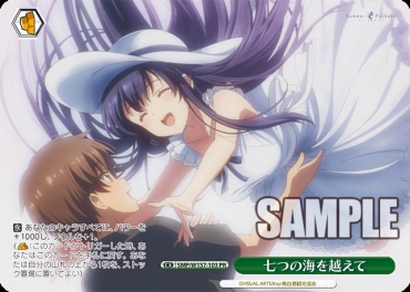 【PR】 SMP/W137-103 七つの海を越えて