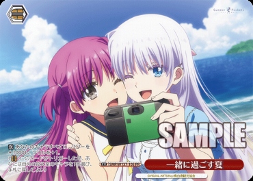 【PR】 SMP/W137-105 一緒に過ごす夏