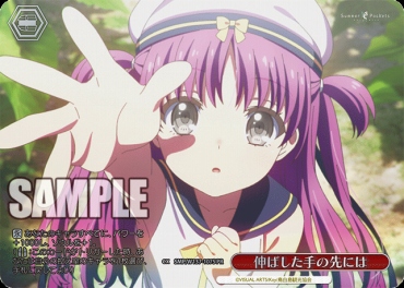 !★パラ 【PR】 SMP/W137-107S 伸ばした手の先には