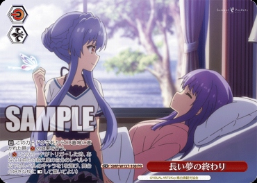 【PR】 SMP/W137-108 長い夢の終わり