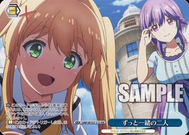 【PR】 SMP/W137-111 ずっと一緒の二人