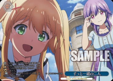 !★パラ 【PR】 SMP/W137-111S ずっと一緒の二人