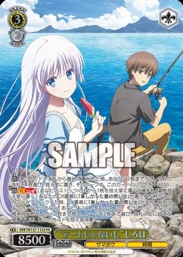 !★パラ 【PR】 SMP/W137-113S “デートじゃないし”しろは