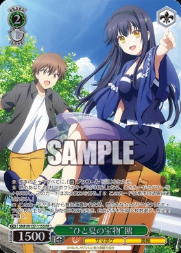 !★パラ 【PR】 SMP/W137-115S “ひと夏の宝物”鴎