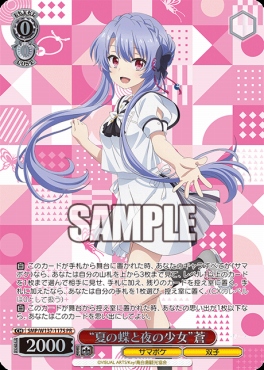 !★パラ 【PR】 SMP/W137-117S “夏の蝶と夜の少女”蒼