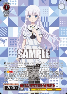 !★パラ 【PR】 SMP/W137-118S “海を見つめる少女”しろは