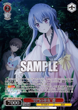 !★パラ 【PR】 SMP/W137-119S “空門の巫女”蒼