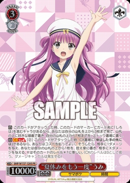 !★パラ 【PR】 SMP/W137-120S “夏休みをもう一度”うみ