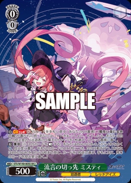 !★★パラ〈SR〉 sts_w140_005s 流言の切っ先 ミスティ