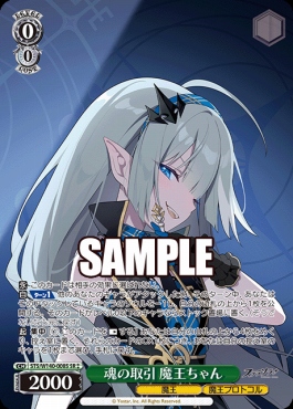!★★パラ〈SR〉 sts_w140_008s 魂の取引 魔王ちゃん