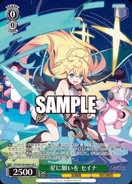 !★★パラ〈SR〉 sts_w140_009s 星に願いを セイナ
