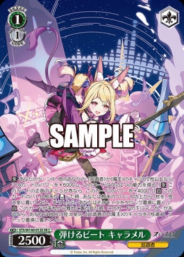 !★★パラ〈SR〉 sts_w140_012s 弾けるビート キャラメル