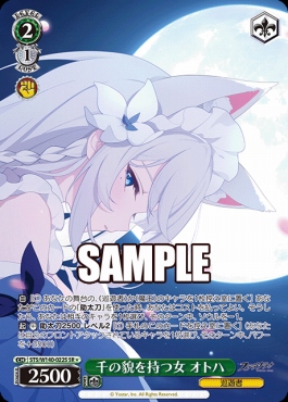 !★パラ〈SR〉 sts_w140_022s 千の貌を持つ女 オトハ