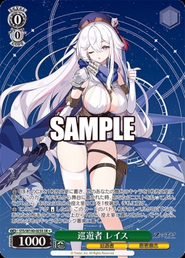 !★パラ〈SR〉 sts_w140_025s 巡遊者 レイス