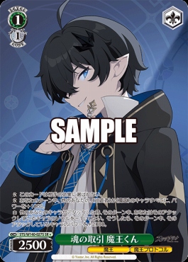 !★パラ〈SR〉 sts_w140_027s 魂の取引 魔王くん