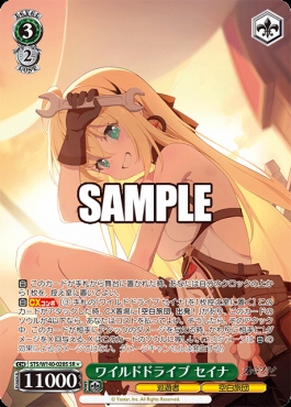 !★パラ〈SR〉 sts_w140_028s ワイルドドライブ セイナ