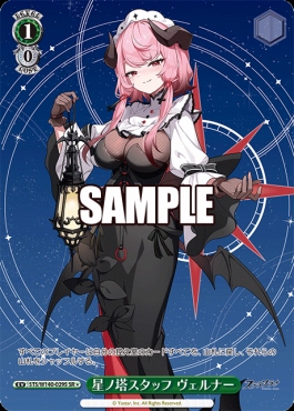 !★パラ〈SR〉 sts_w140_029s 星ノ塔スタッフ ヴェルナー