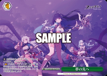 !【PR】 sts_w140_032p 夢の先へ