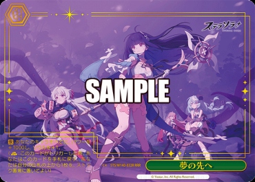 !!★[RRR] sts_w140_032r 夢の先へ