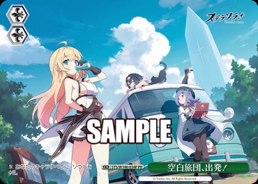 !【PR】 sts_w140_034p 空白旅団、出発！