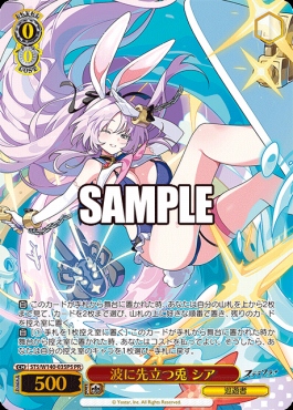 !!【PR】 金※ sts_w140_035ps 波に先立つ兎 シア