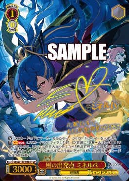 !!!★(SP) sts_w140_036sp 風の出発点 ミネルバ