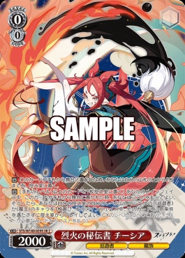 !★★パラ〈SR〉 sts_w140_039s 烈火の秘伝書 チーシア