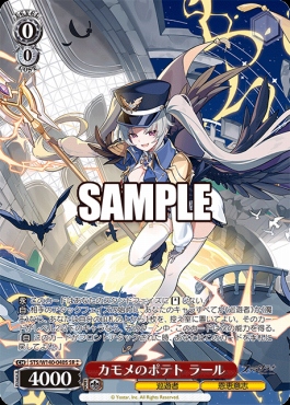 !★★パラ〈SR〉 sts_w140_040s カモメのポテト ラール