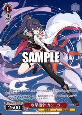 !★★パラ〈SR〉 sts_w140_041s 攻撃指令 カシミラ