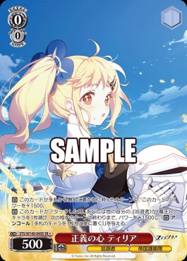 !★パラ〈SR〉 sts_w140_045s 正義の心 ティリア