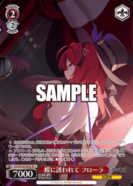 !★パラ〈SR〉 sts_w140_052s 蝶に誘われて フローラ