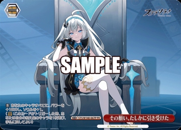 !【PR】 sts_w140_067p その願い、たしかに引き受けた