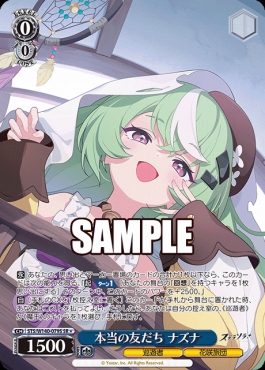 !★パラ〈SR〉 sts_w140_079s 本当の友だち ナズナ