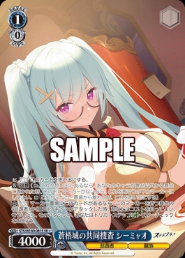 !★パラ〈SR〉 sts_w140_081s 蒼梧城の共同捜査 シーミャオ