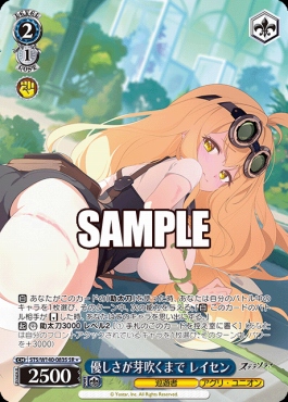 !★パラ〈SR〉 sts_w140_083s 優しさが芽吹くまで レイセン