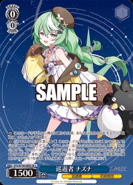 !★パラ〈SR〉 sts_w140_085s 巡遊者 ナズナ