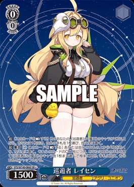!★パラ〈SR〉 sts_w140_086s 巡遊者 レイセン