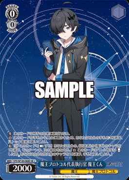 !★パラ〈SR〉 sts_w140_088s 魔王プロトコル代表執行官 魔王くん