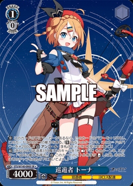 !★パラ〈SR〉 sts_w140_090s 巡遊者 トーナ