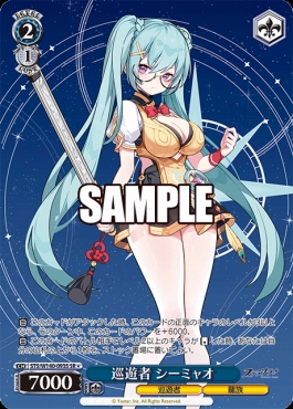 !★パラ〈SR〉 sts_w140_093s 巡遊者 シーミャオ